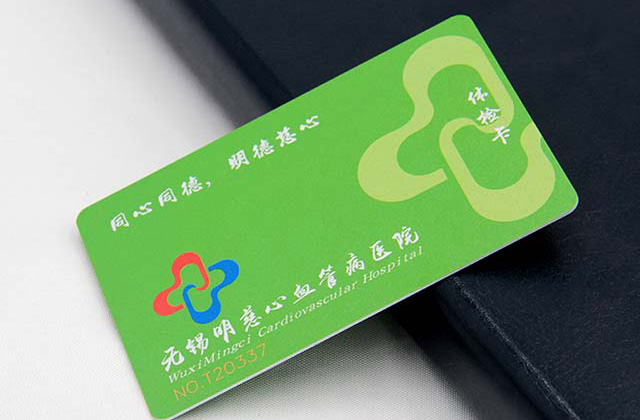 醫(yī)院診療卡的生產(chǎn)標準以及下單流程