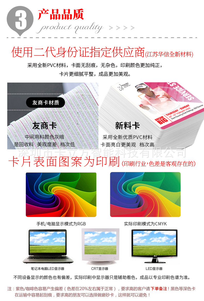 高檔會(huì)員卡定制4